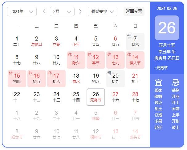 我国法定假日增至11天，影响深远，意义显著
