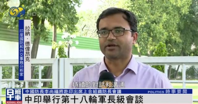 中印第十八轮军长级会谈，深化合作，共谋和平与发展新篇章