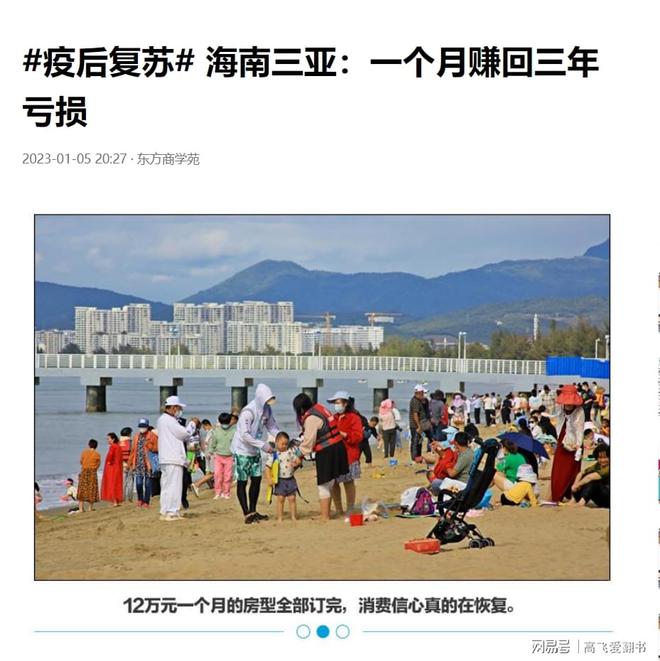 五一民宿涨价毁约潮背后的市场乱象与消费者权益保护问题探讨