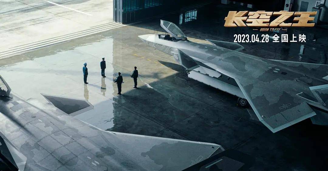 长空之王，引领航空题材电影新纪元，预售票房第一