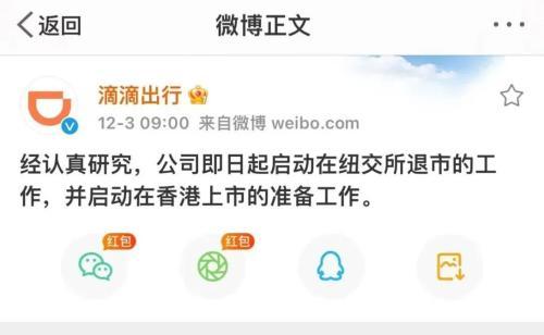 滴滴退市后首份年报发布，营收下滑19%——行业分析与未来展望