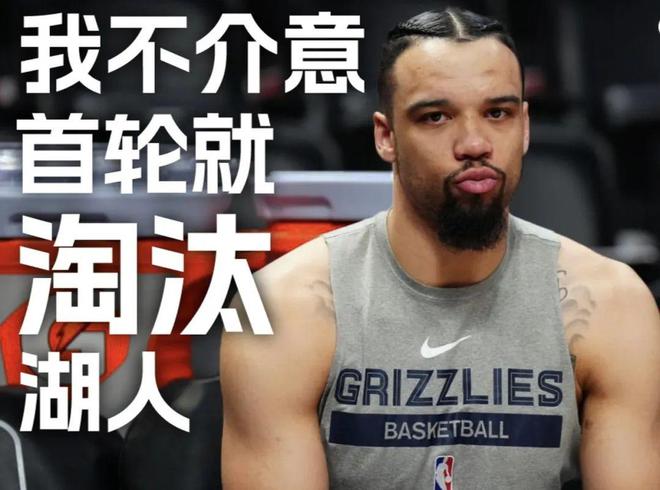 狄龙合同到期巨星成自由球员，未来何去何从引关注？