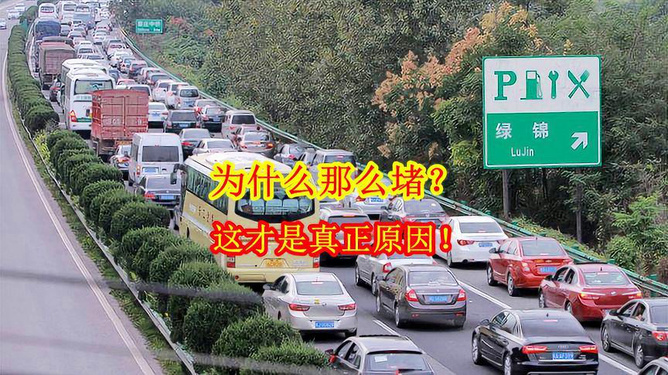 微观视角下的城市生活，堵车时首辆车的动态与心态观察