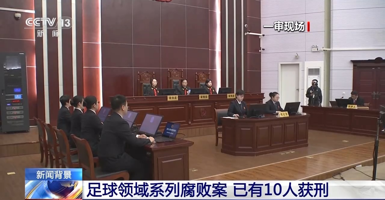 中国足协原副主席李毓毅被查，深度解读与未来展望分析