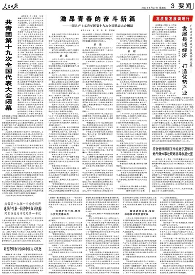 国家应急部赴银川指导救援行动，展现国家力量与担当精神
