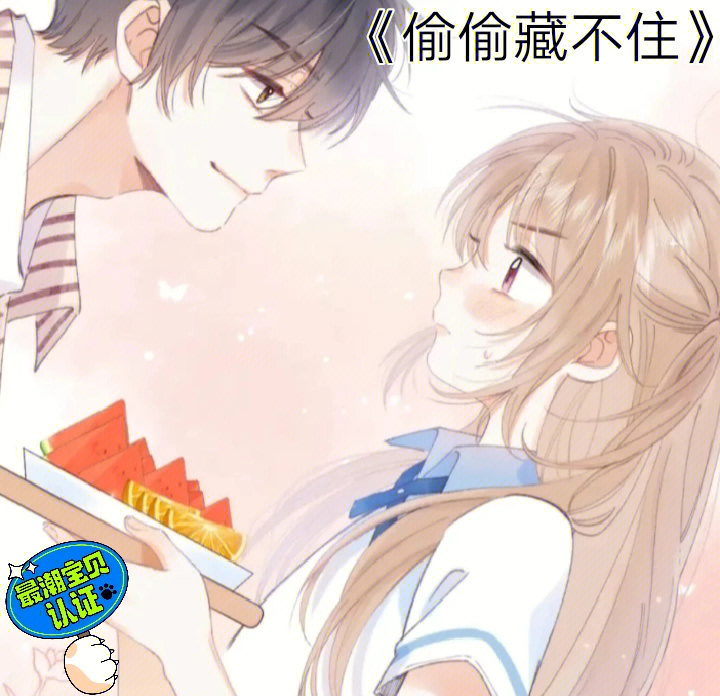 青春暗恋的细腻初评，藏不住的悸动与情感纠葛