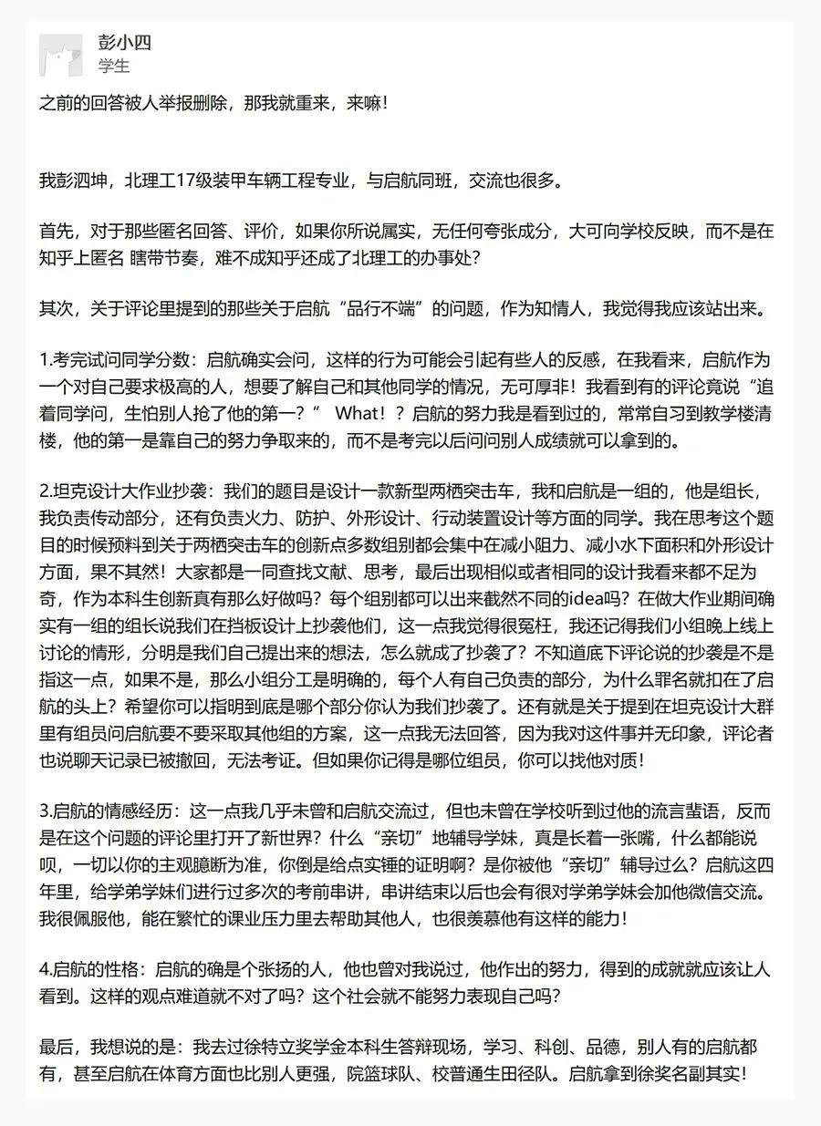 学校未兑现考上985奖金引发学生起诉风波