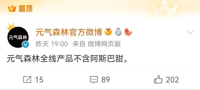 国际饮料协会回应阿斯巴甜致癌争议，科学证据与公众健康的权衡之争