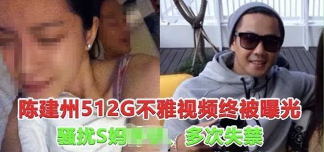 黑涩会美眉再度发声引爆风波，陈建州面临指控危机