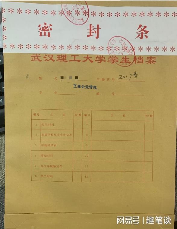 专家解读，私拆女儿档案袋的后果