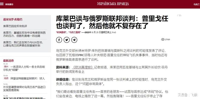 俄方立场坚定，普里戈任不会引渡至其他国家，背后考量揭秘