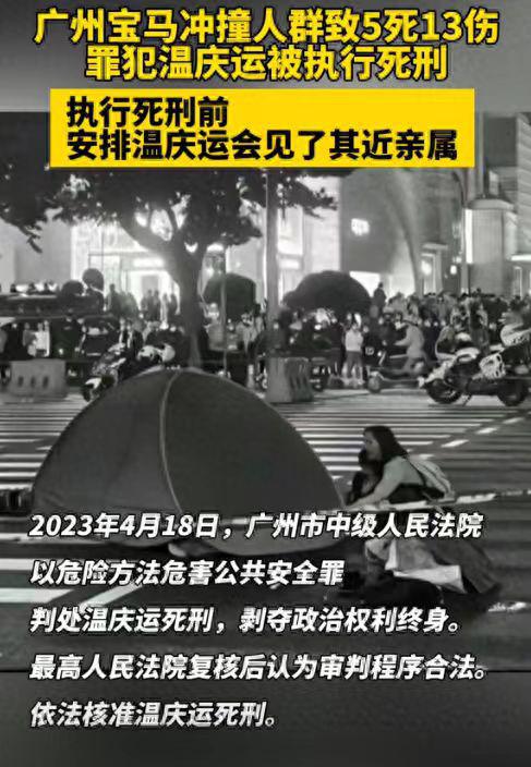 男子开宝马撞人致六死案，二审维持死刑判决，事故背后的法律与社会责任引深思