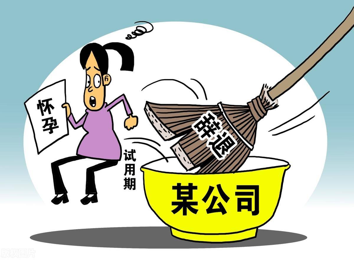 女子孕期内遭扣绩效工资，公司回应事件揭秘