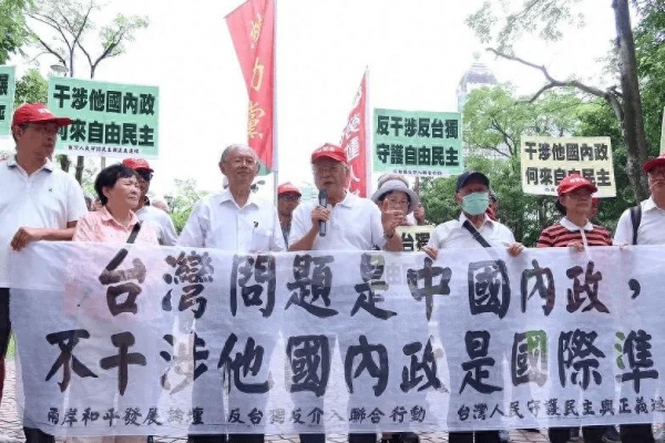 台湾学者呼吁，勿因恐惧而抗拒统一进程
