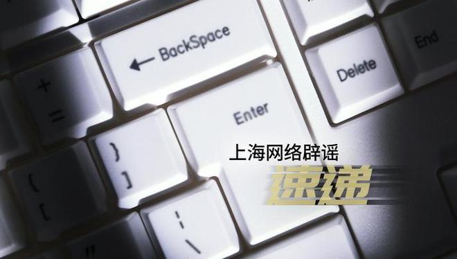 上海地铁辟谣，人民广场站未发生事故