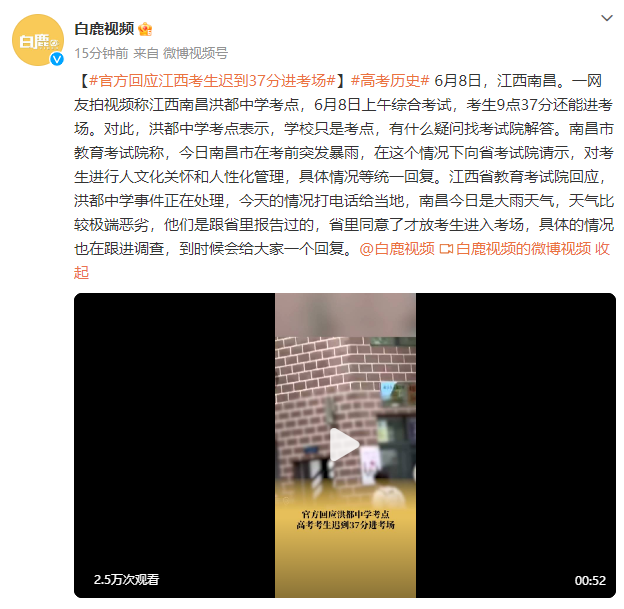 江西回应考生迟到与考场准入争议，公平与规则的探讨