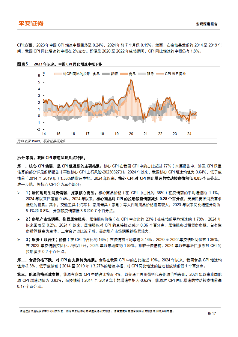 五月PPI同比下降4.6%背后的经济现象与趋势解析