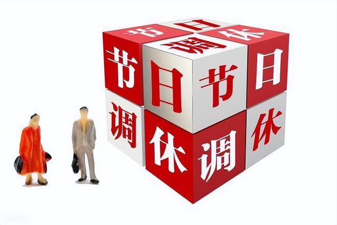 考生呼吁调整调休制度，重新审视休息与备考平衡之道