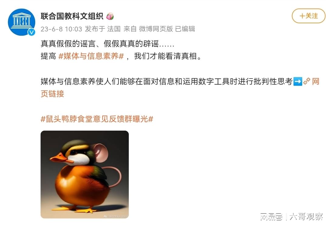 媒体，是时候结束鼠头鸭脖的争论了
