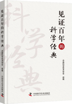 一位科学家23年的科研之路，从本科到博士的奋斗历程