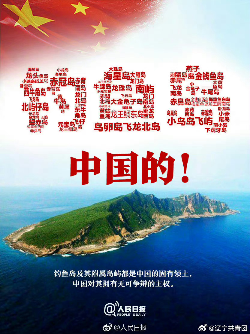 坚定捍卫国家主权与领土完整，台湾名嘴反对任何国家侵犯中国领土完整