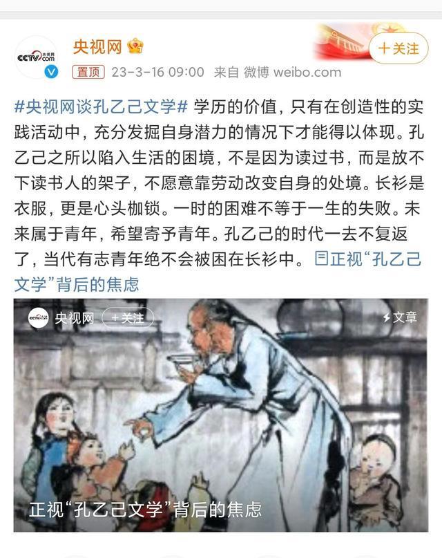 脱下长衫的孔乙己与北大屠夫陆步轩的逆袭之路