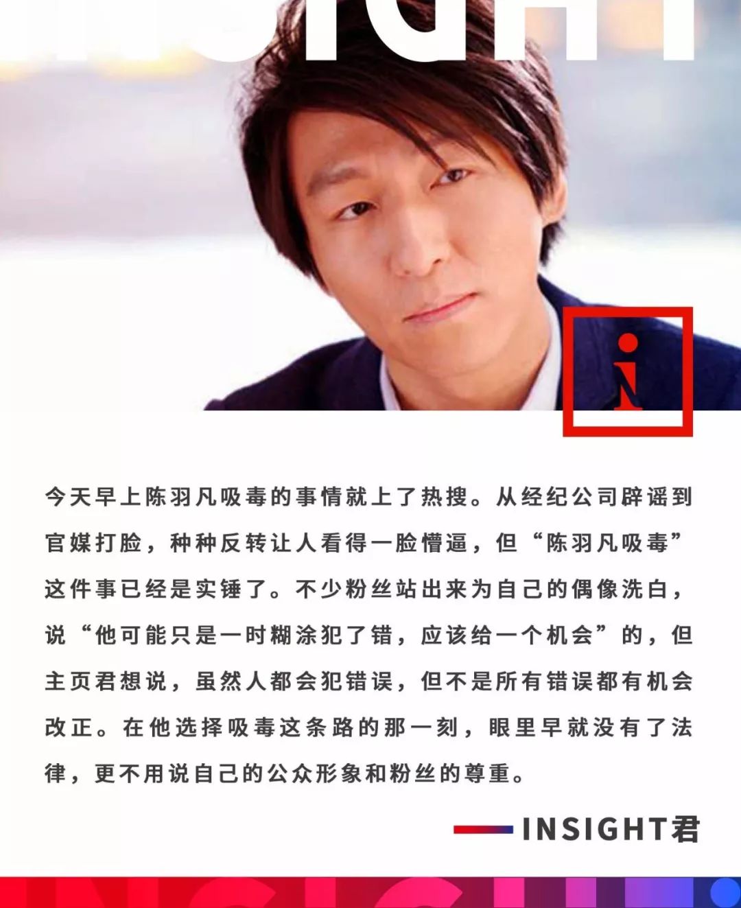 明星吸毒事件屡禁不止背后的深层原因探究