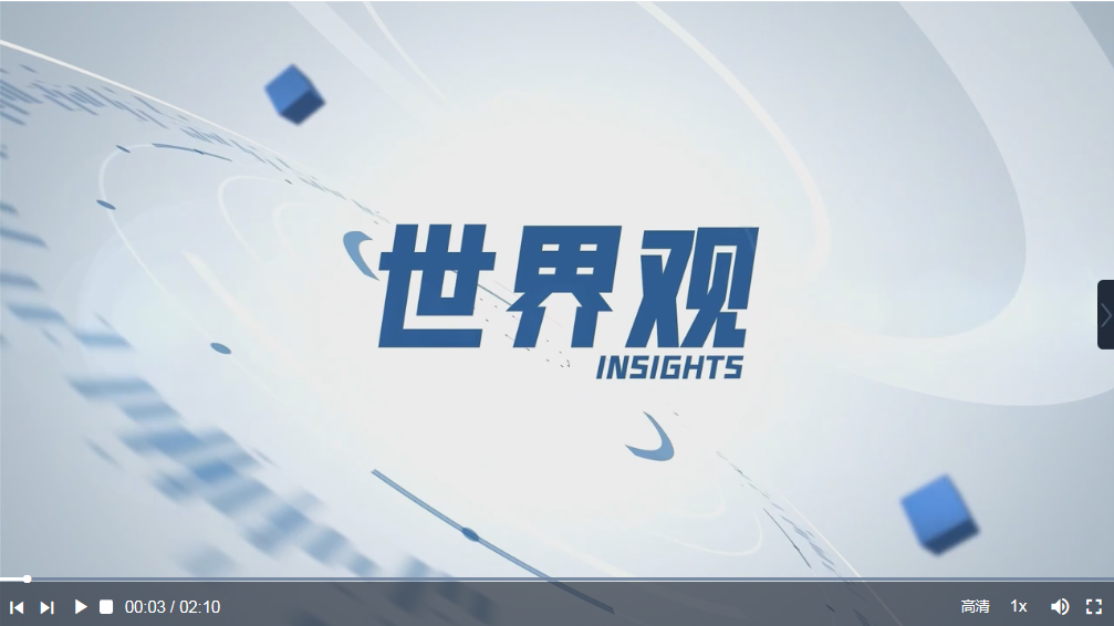 加拿大大使眼中的中国，伙伴而非对手，共谋发展之道