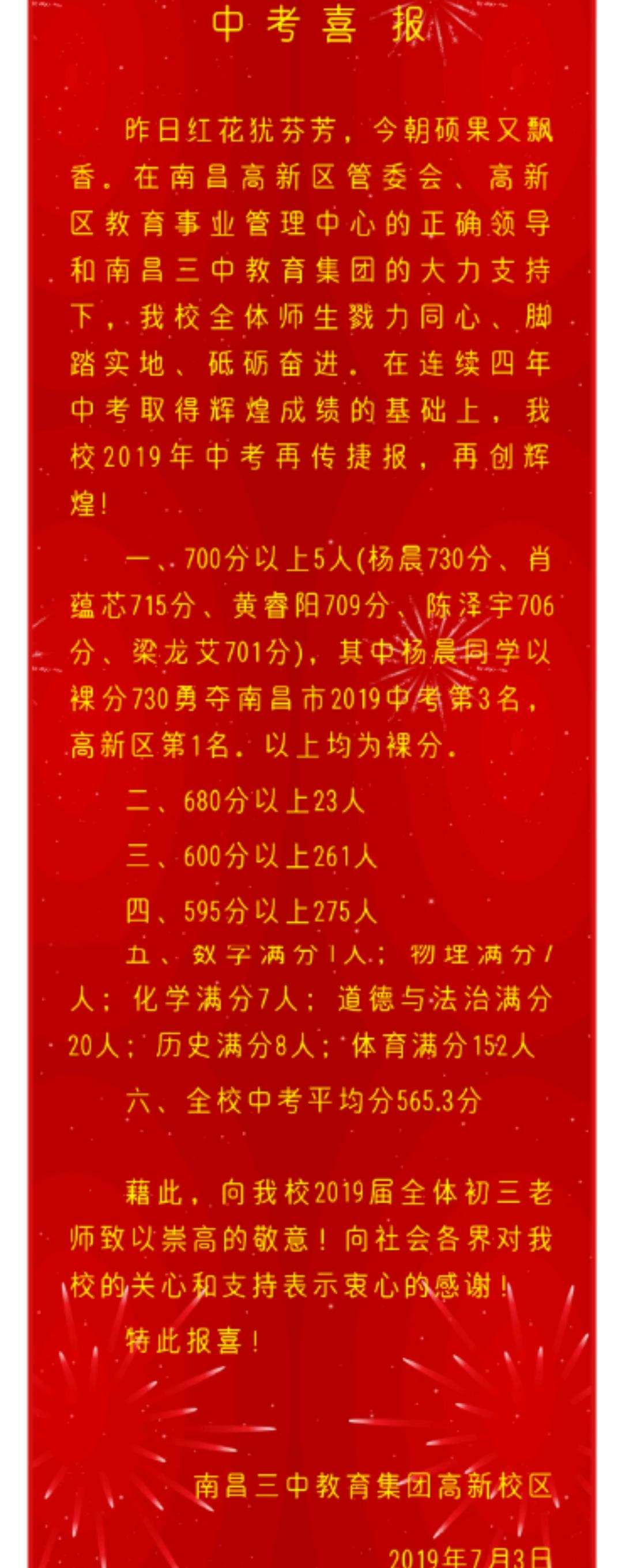 南昌中考低分率目标管理通知背后的教育质量与公平性挑战