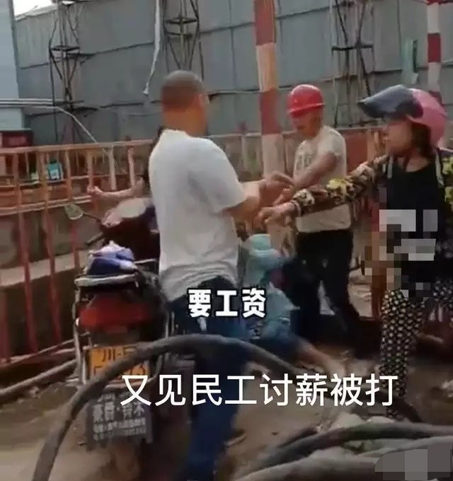 农民工讨薪遭暴力殴打事件引发关注