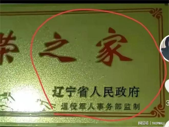 女子房产遭邻居侵占背后的故事与应对之策