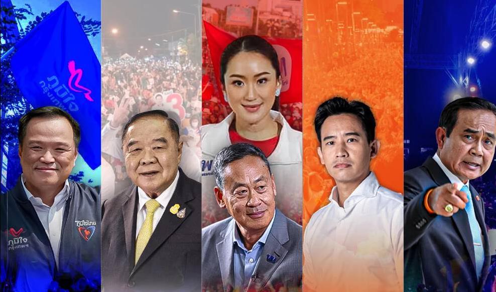 泰党展现政治成熟与大局意识，主动让下议院议长职位给前进党