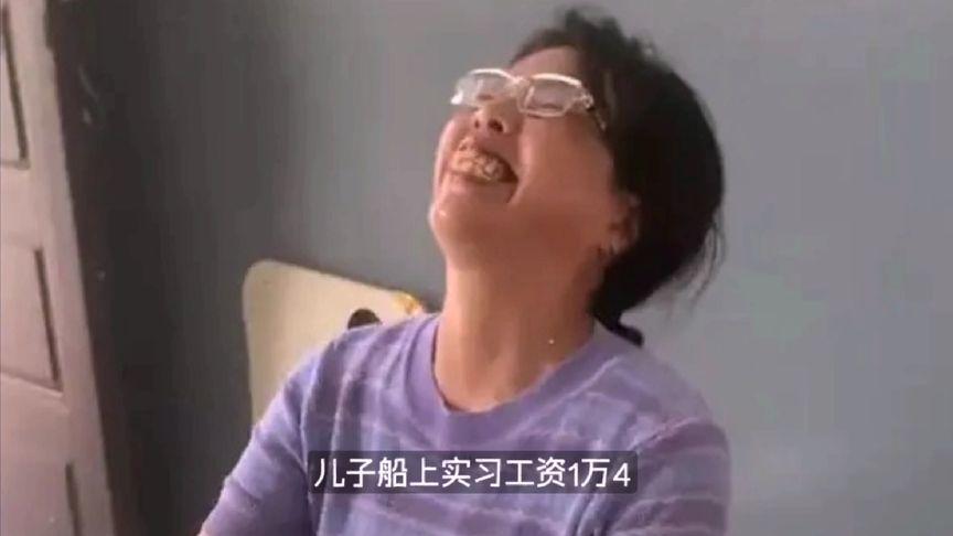 大四男生实习薪资背后的妈妈笑声故事
