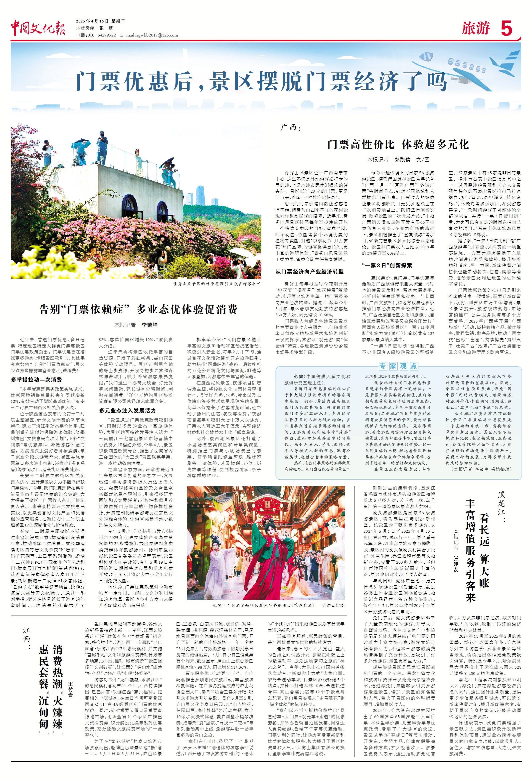 景区免费拍照政策解析，留住最美的风景回忆