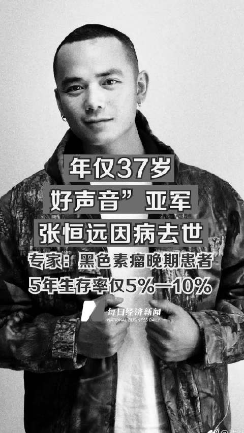 张恒远追悼会举行，传奇音乐巨匠人生缅怀