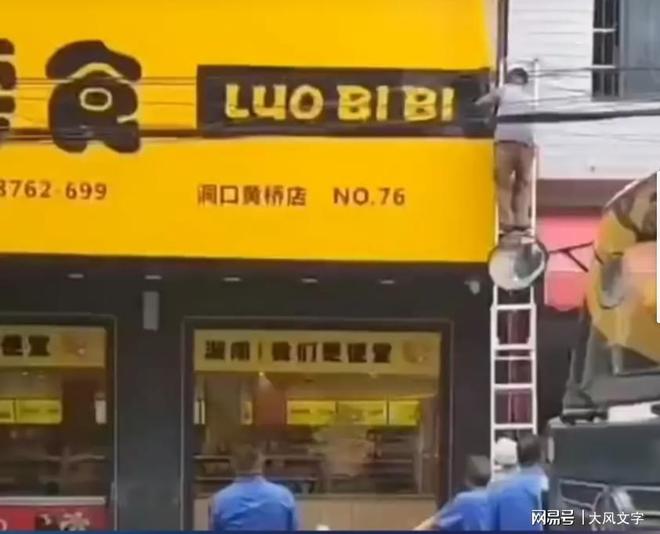 湖南某招牌因易燃被拆事件，城管致歉背后的故事探究
