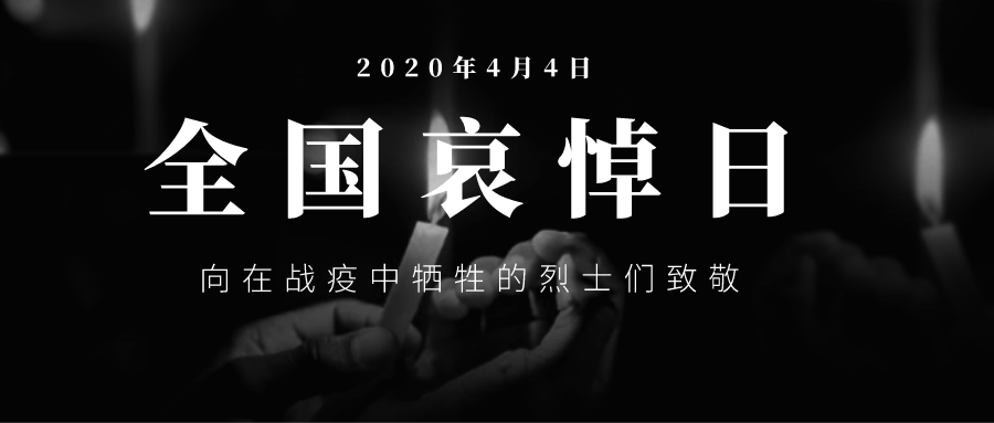 银川事故发布会现场默哀凝聚人心，共悼逝者致敬缅怀