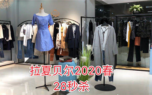女装巨头拉夏贝尔破产清算，深度探究与反思