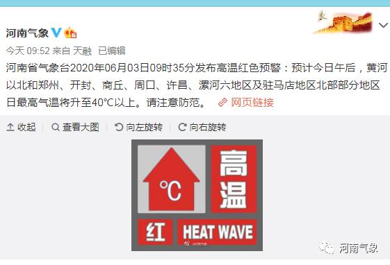 山东高温红色预警，警惕酷暑威胁，保障生命安全行动启动