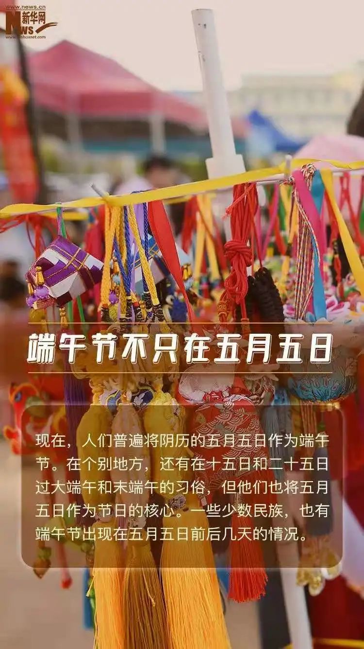 端午民俗深度解析