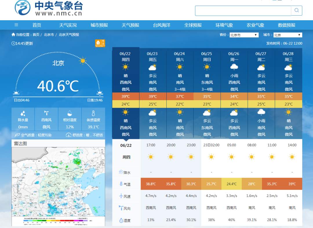 北京汤河口气温破纪录，飙升至41.8℃领跑全国高温榜