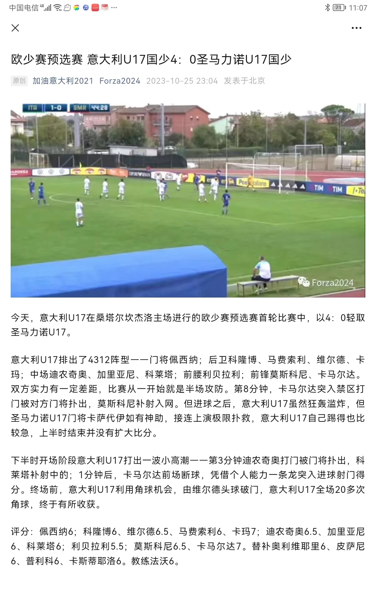 U17国少队小组赛出线前景展望