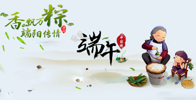 诗画端午，一览粽香与诗意交织的节日风采
