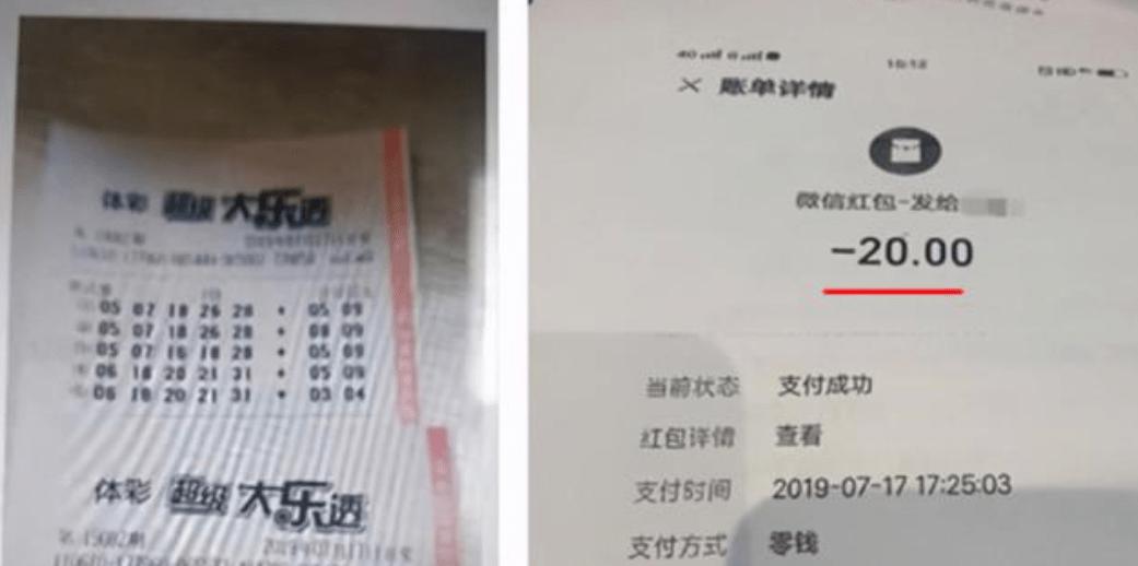 男子彩票中奖八百万背后的秘密与反思