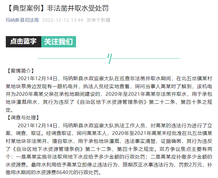 农村打井需办证，官方解读与回应