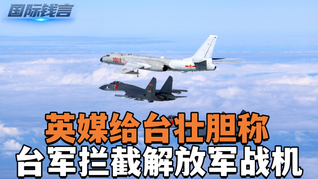 岛内热议，解放军突破所谓最后防线