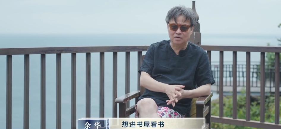 余华，一双拖鞋的全国之旅