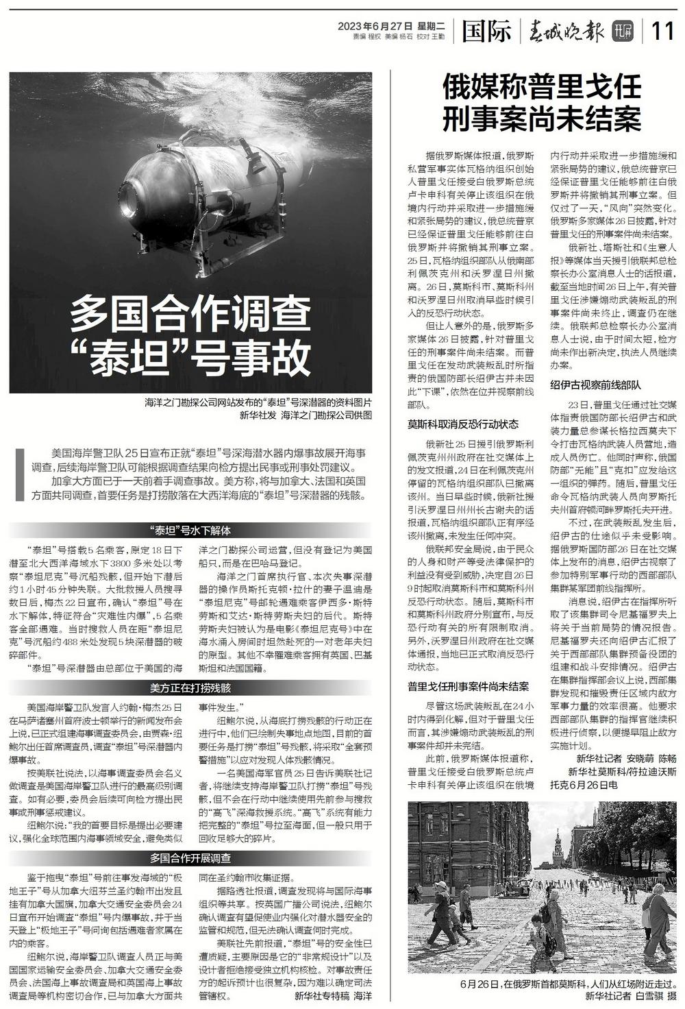 俄方立场坚定，不会将普里戈任引渡至其他国家，深层逻辑解析