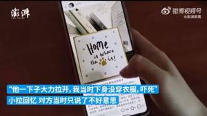 女生试衣遭遇隐私侵犯事件敲响警钟，警惕陌生男性的侵犯风险