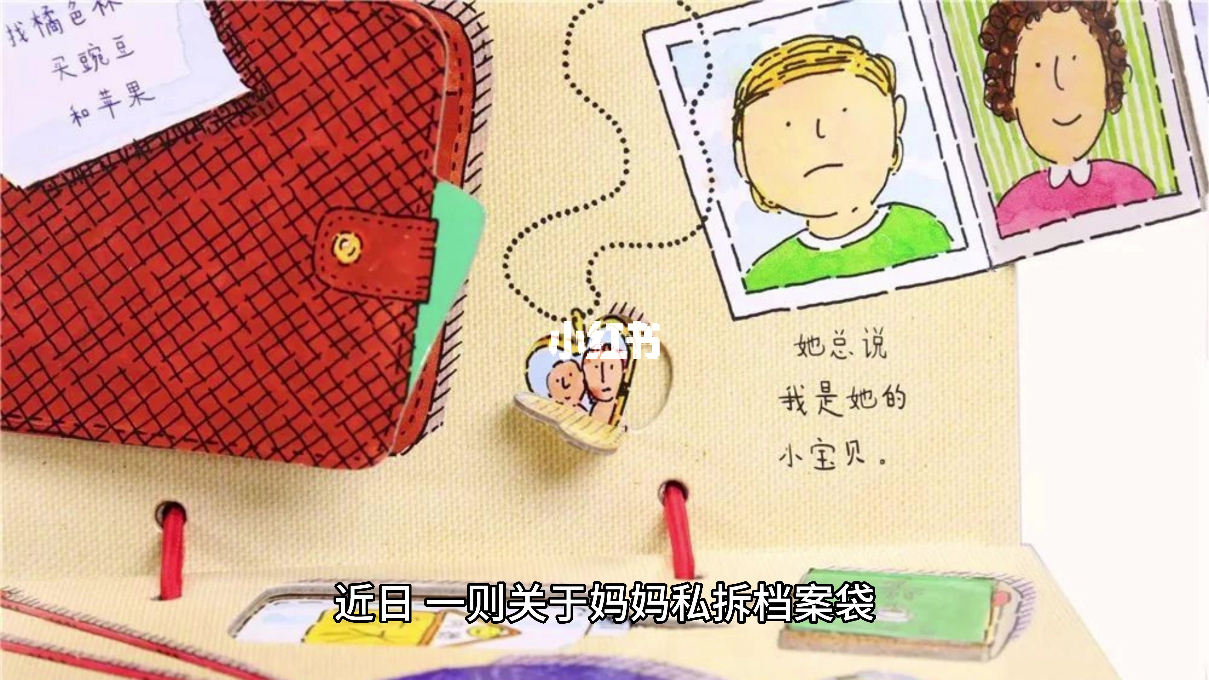 私拆女儿档案袋引发争议，母亲道歉并反思行为